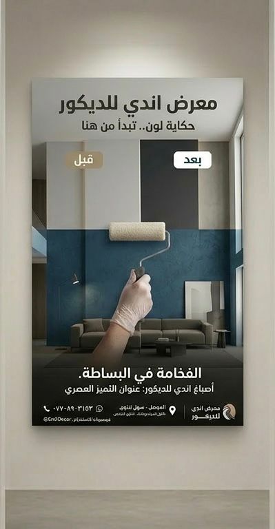 ديكور داخلي